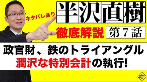 官財|「政官財」の意味や使い方 わかりやすく解説 Weblio辞書